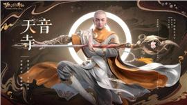 天龙八部私服是否侵权